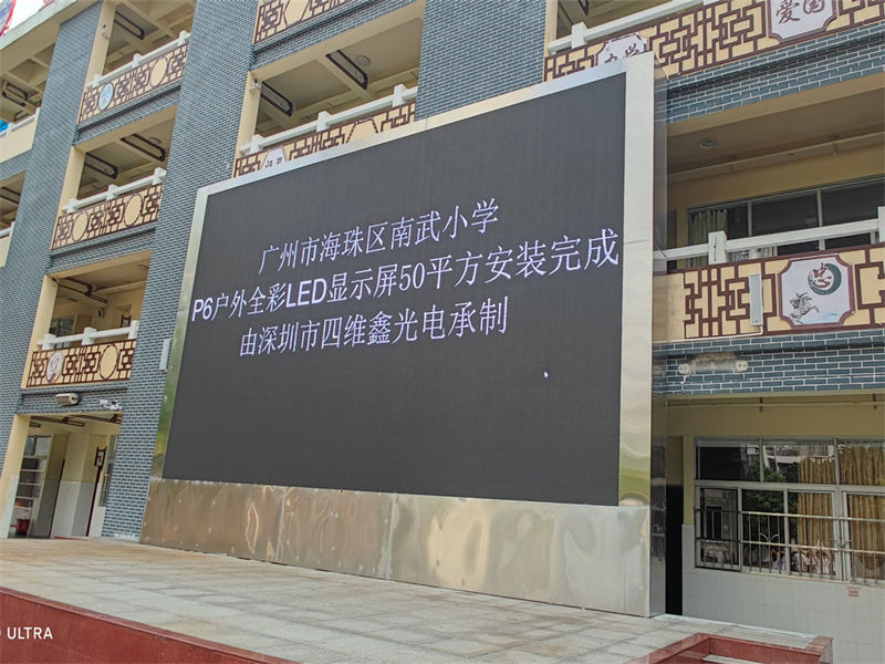 LED显示屏竖排文字实现方法