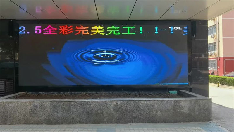 LCD屏幕与LED屏幕对眼睛影响的比较