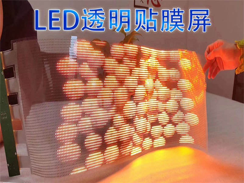探索裸眼3D LED显示屏生产厂家:创新技术与市场前景